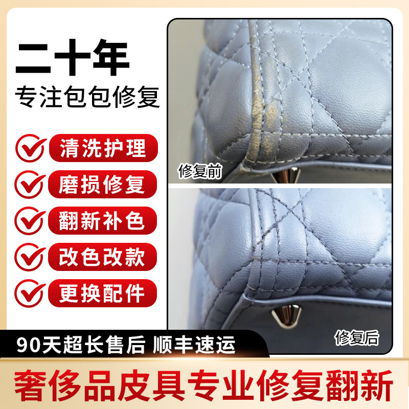 奢侈品包包翻新修复磨损补色皮包维修清洗护理包换皮改款油边修复