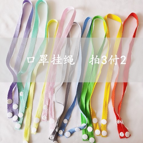 ins彩色人字棉防丢口罩绳