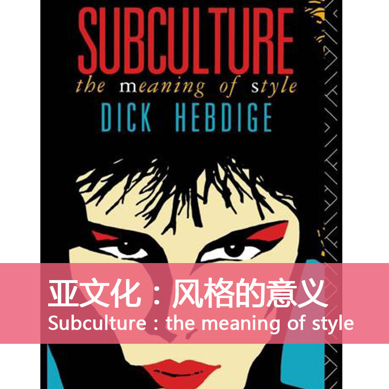 y50服装设计亚文化-风格的意义the meaning style高清设计素材