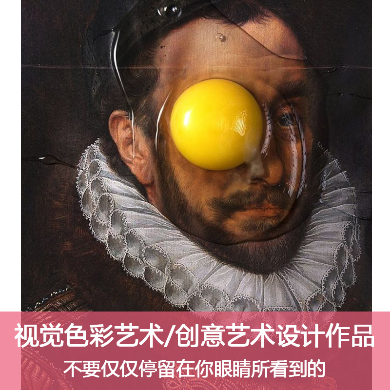 h3视觉色彩艺术不要仅仅停留在你眼睛所看到的创意艺术设计素材