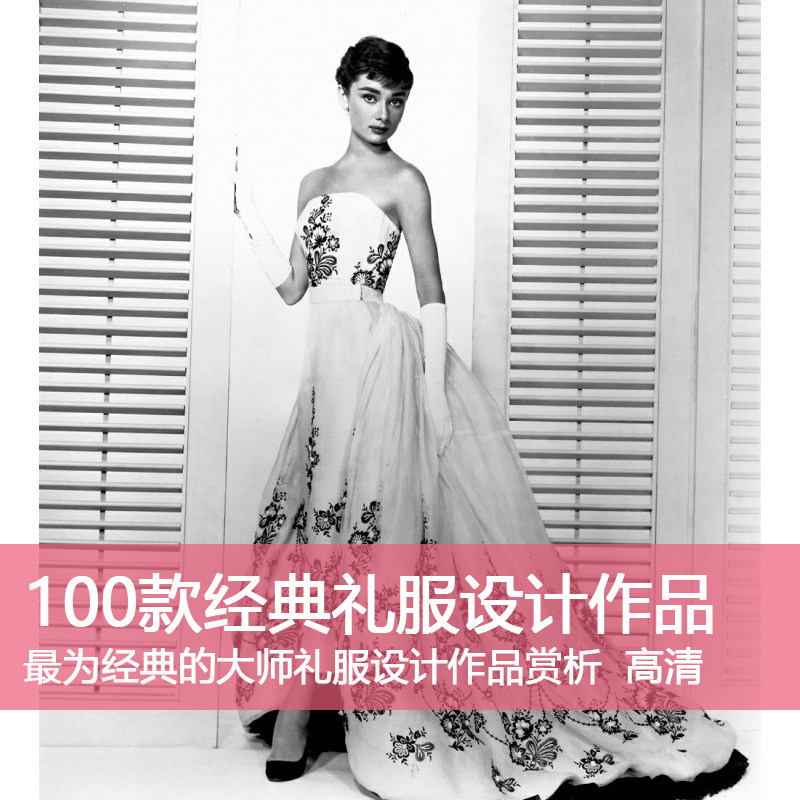 y9 100款难以忘怀的设计师礼服设计作品欣赏高清服装设计素材