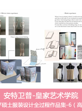 A45比利时安特卫普Antwerp硕士服装设计面料二次再造全过程作品集