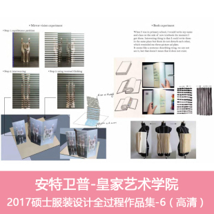 A45比利时安特卫普Antwerp硕士服装设计面料二次再造全过程作品集