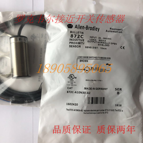 罗克韦尔电感式接近开关