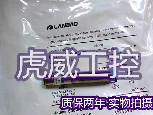 兰宝电感式传感器接近开关