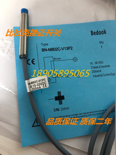 比杜克电感式传感器接近开关