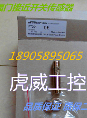 易福门传感器 IFT202 IFT203 IFT204 IFT205 接近开关 质保两年