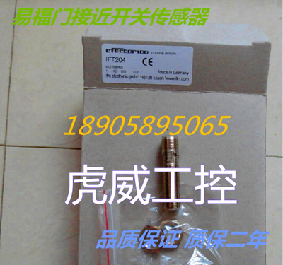易福门开关传感器接近开关