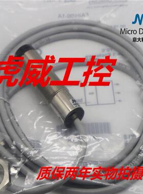 墨迪光电漫反射传感器FAI5/BN-1A FAI5/BN-0A质保两年 实物拍摄