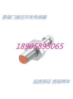 IFM易福门传感器IE5372 IE5373 IE5374 IE5375质保两年 实物拍摄