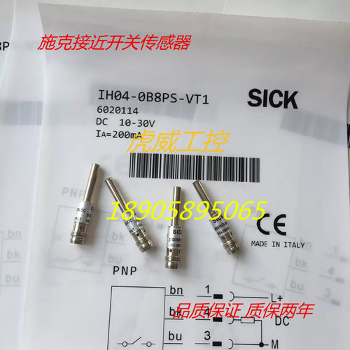 施克电容式传感器接近开关
