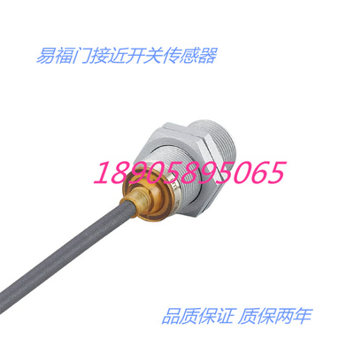 易福门电感式传感器接近开关