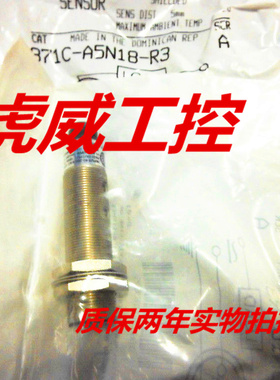 罗克韦尔电感式传感器871C-A5N18-R3 接近开关 实物拍摄 质保一年