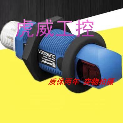 威格勒光电传感器OLWK503A0002 OLWK503A0091质保两年 实物拍摄