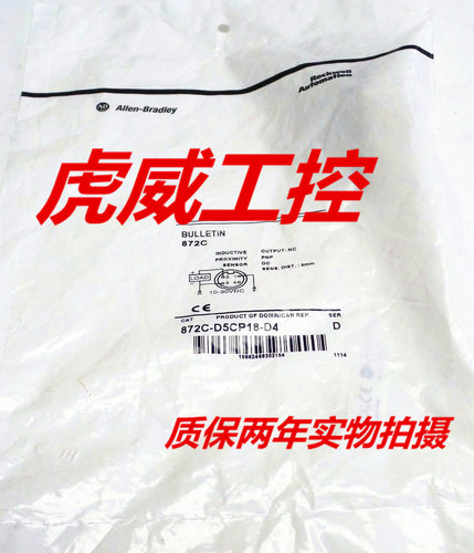罗克韦尔电感式传感器872C-D5CP18-D4接近开关 实物拍摄 质保一年
