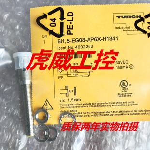 AN6X 图尔克电感式 传感器BI1.5 EG08 实物图片 V1131质保两年