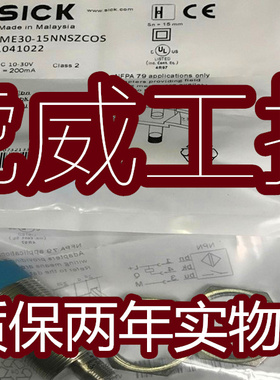 SICK施克电感式传感器IME30-15NNSZCOS接近开关质保两年 实物拍摄