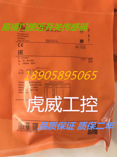 易福门接近开关接近传感器