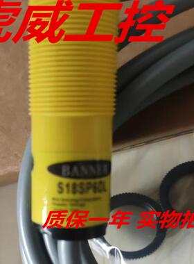 邦纳光电传感器S18RW3LQ1 S18RW3REQ1 S18RW3LPQ1质保  实物拍摄