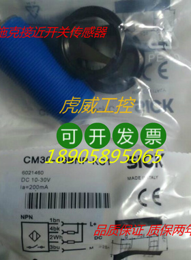 SICK施克西克电容式传感器CM30-16BNP-KC1 质保两年 实物图片