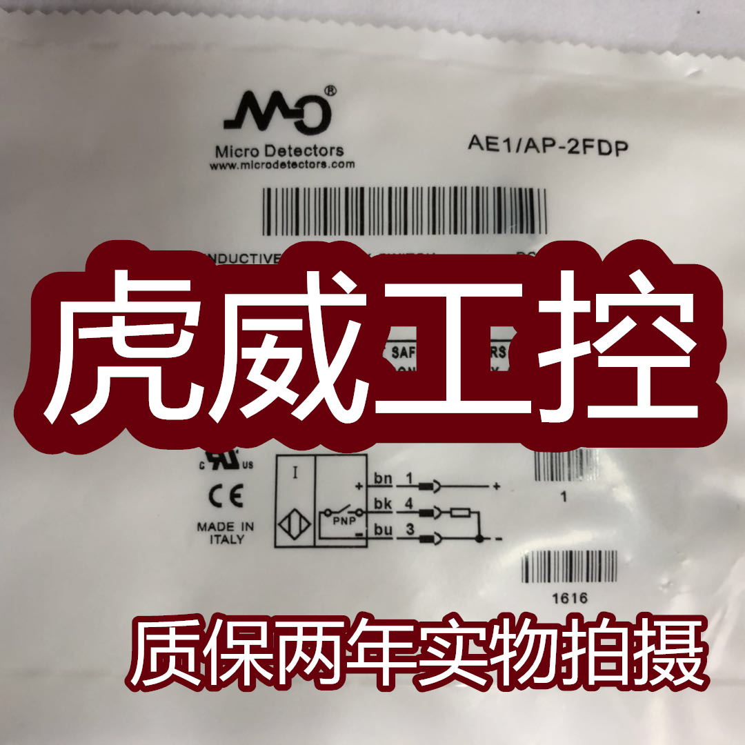 墨迪电感式传感器接近开关