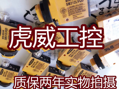 邦纳光电传感器接近开关