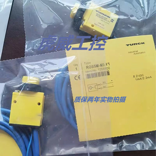 图尔克光电传感器ROS5M-MI-Y1-H1141接近开关 质保两年 实物拍摄