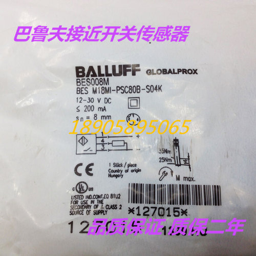 巴鲁夫开关传感器接近开关