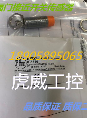 易福门电感式传感器IG5872 IG5873 IG5876 IG5878  质保两年
