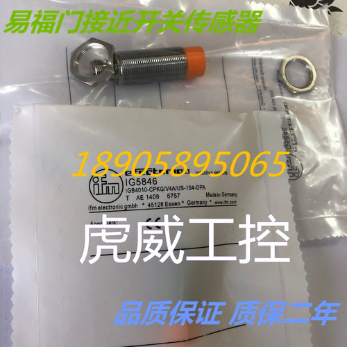 易福门电感式传感器接近开关