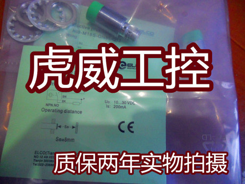 宜科电感式传感器接近开关