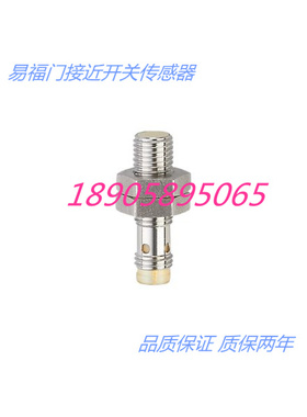 IFM易福门电感式传感器IES239  IES241接近开关 质保两年