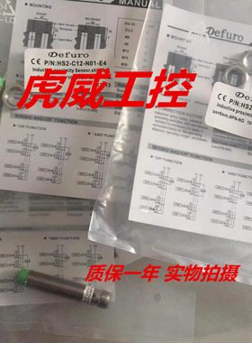 德夫尔光电传感器HLD2-C18-NS-E4  HLD2-C18-NS接近开关 质保一年