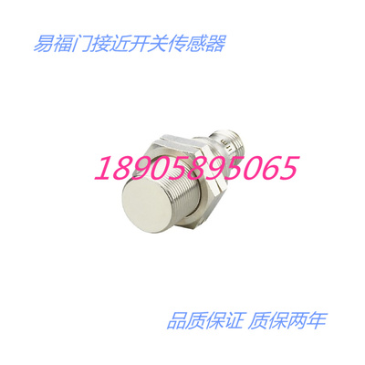 易福门电感式接近开关