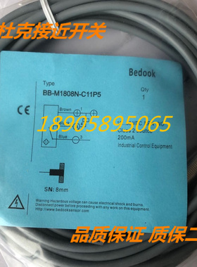 比杜克电感式传感器BB-M1808N-C11P5接近开关 质保两年 实物拍摄