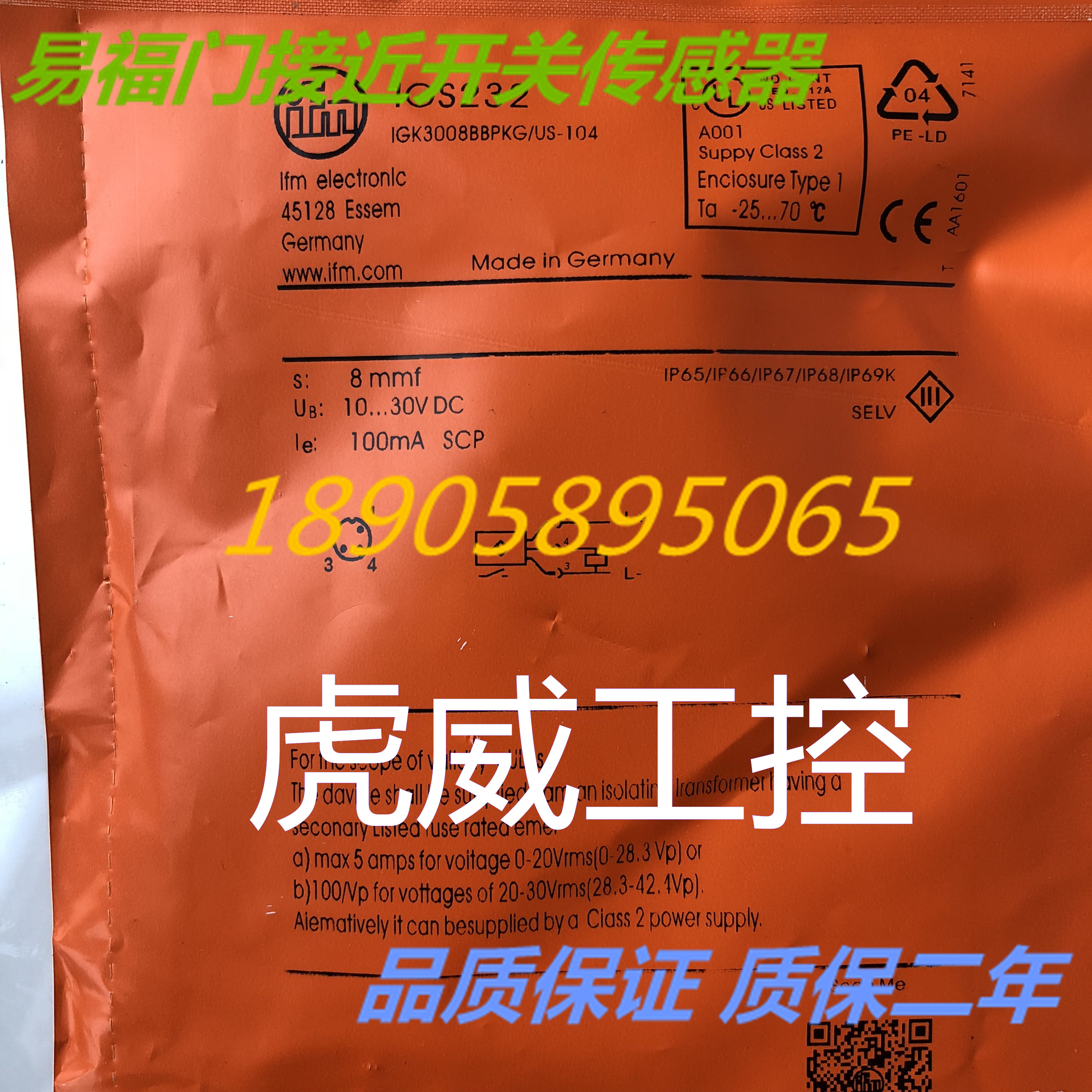 易福门电感式传感器接近开关