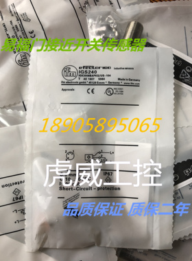 IFM易福门IGS279 IGS287 IGS289 IGS292 IGS297接近开关 质保两年