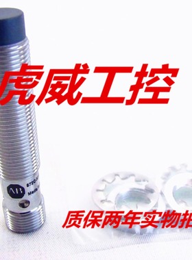 罗克韦尔电感式传感器872C-NM3NP7-E2接近开关 质保两年 实物拍摄