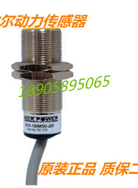 耐高温Bierpower比尔动力接近开关 Bi5-18M50-Z1 -Z0质保二年