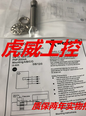 威格勒电感式传感器IB060SE65UB3 IB060SE65UD3质保两年 实物拍摄