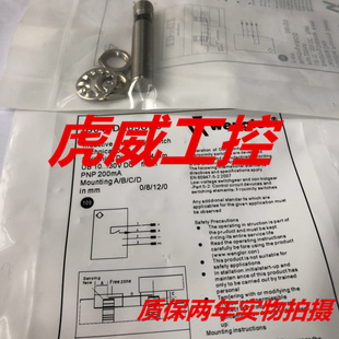 I12G005质保两年 实物拍摄 I12G003 威格勒全金属传感器I12G001