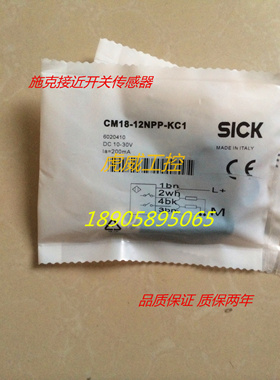 ICK施克西克CM18-12NPP-KC1电容式接近开关传感器实物图片