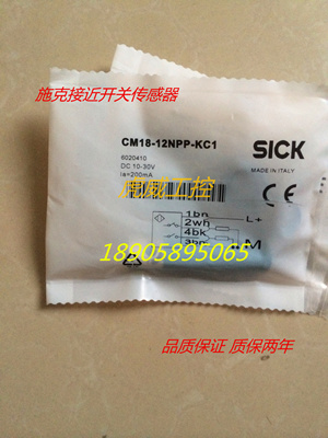 施克电容式传感器接近开关