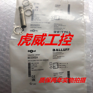 003实物拍摄 巴鲁夫电感式 质保两年 S04G POC20B 传感器BES M12ME