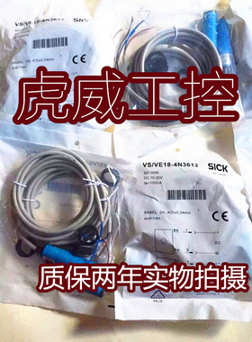 SICK施克光电传感器VS VE18-4N3612接近开关质保两年 实物拍摄