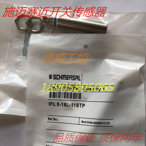 施迈赛电感式传感器接近开关