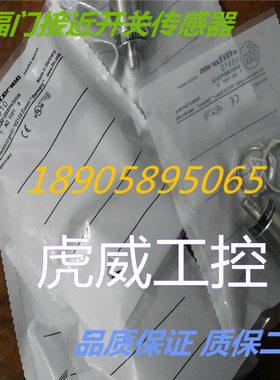 IFM易福门电感式传感器II5916 II5917 II5920接近开关 质保两年