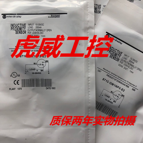 罗克韦尔电感式传感器871C-DM1NP3-E2接近开关 实物拍摄 质保一年