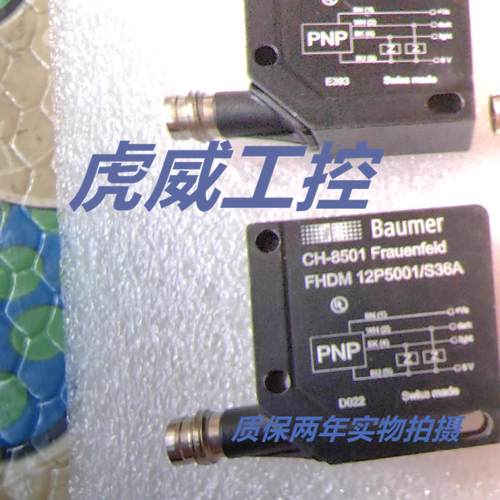 堡盟光电传感器OPDM 12P5104/S35A接近开关 质保两年 实物拍摄