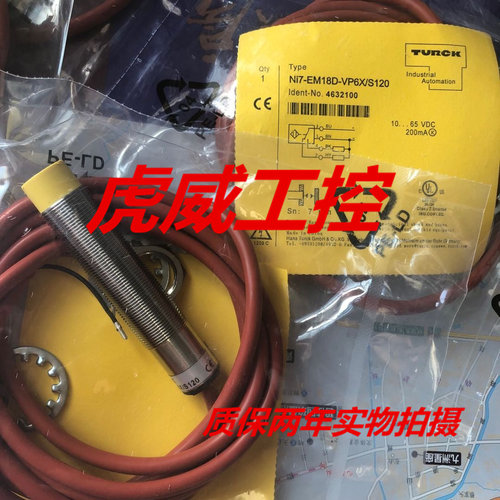 图尔克电感式传感器 NI7-EM18WD-AP6X/S929接近开关 质保两年